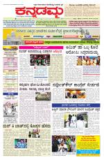 Kannadamma Daily Hubli