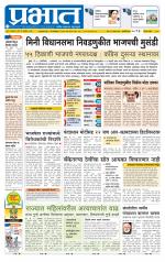 पुणे जिल्हा आवृत्ती