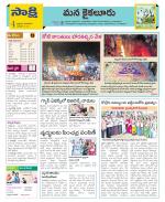 Krishna Constituencies