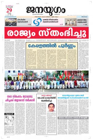 2016 November 29 Tuesday