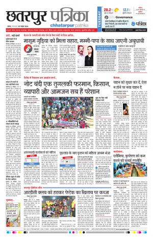 Tikamgarh Patrika