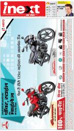 Agra Hindi ePaper, Agra Hindi Newspaper – InextLive