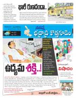 Bhadradri Kothagudem