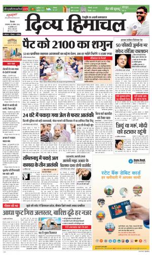 Divya Himachal Shimla