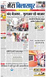 Divya Himachal Dharamsala+Mera Bilaspur +Aastha