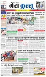 Divya Himachal Dharamsala+Mera Kullu +Aastha