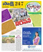 Vijayanagaram District