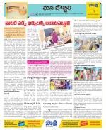 Vijayanagaram Constituencies