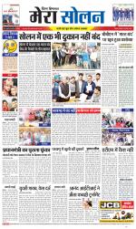 Divya Himachal Shimla+Mera Solan +Aastha