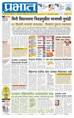 पुणे शहर आवृत्ती