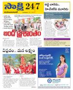 Mahabubabad District