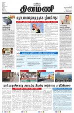 Dinamani - Nagapattinam