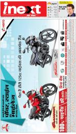 Gorakhpur Hindi ePaper, Gorakhpur Hindi Newspaper - InextLive