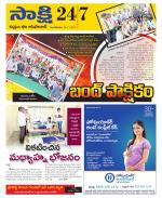 Komaram Bheem District