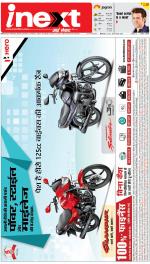 Meerut Hindi ePaper, Meerut Hindi Newspaper - InextLive