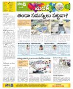 Medak Constituencies