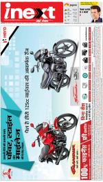 Prayagraj Hindi ePaper, Allahabad Hindi Newspaper - InextLive