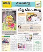 Vijayawada City Constituencies