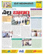 Srikakulam Constituencies