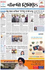 Punjabi Tribune (Delhi Edition)