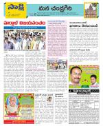 Chittoor Constituencies