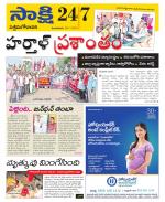 West Godavari District