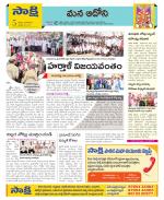 Kurnool Constituencies