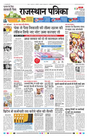 delhi edition paper
