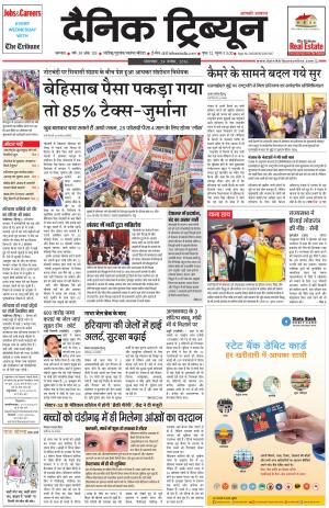 DT_29_November_2016_Karnal