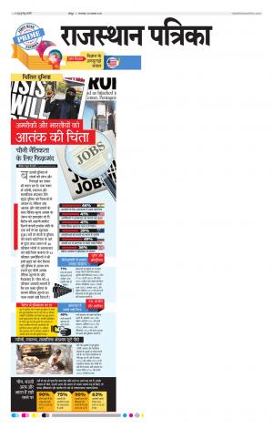 Jodhpur Rajasthan Patrika