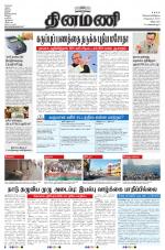 Dinamani - Villupuram