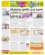 Hanamakonda Constituencies