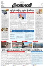 Dinamani -Tirunelveli