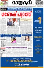 Kannur (includes Kasargod)