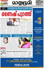 Kozhikode (includes Wayanad)