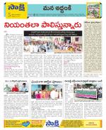 Prakasam Constituencies