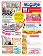 Mahabubabad District