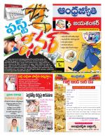 Jayashankar Bhupalpally