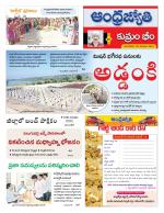 Kumuram Bheem District