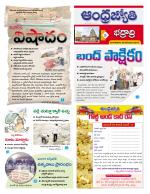 BHADRADRI KOTHAGUDEM