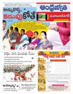 Mahabubnagar District