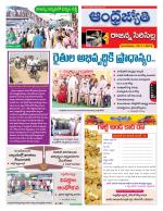 Rajanna Sircilla District