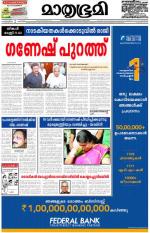 Kottayam (includes Pathanamthitta & Idukki)