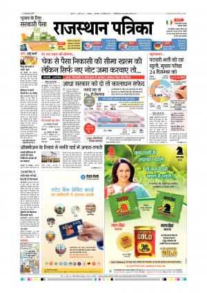 Udaipur City Edition