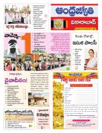 Vikarabad District