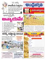Ananthapur District