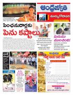 East Godavari District