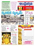 Chittoor District