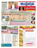 West Godavari District