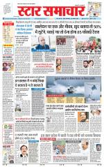 Star Samachar Rewa